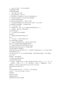 C-C++笔试题5