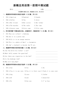 新概念英语第一册期中测试题