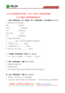 2017年中国传媒大学移动媒体视频节目创作考研参考书、考研真题、笔记资料、复试分数线、报录比