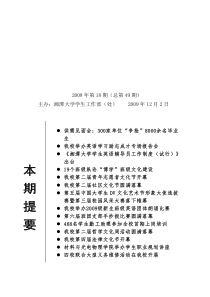 供需见面会：300单位“争抢”8000毕业生