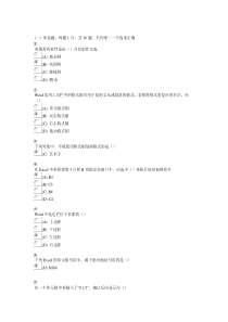 实用软件应用技巧_超级题库