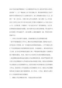 司法局2018年公共法律服务体系建设工作总结