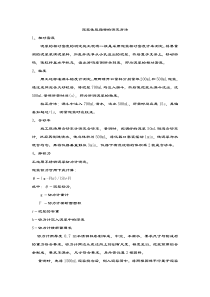 泥浆性能指标测定方法