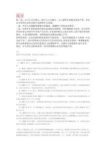 同性恋合法化辩论材料(1)1