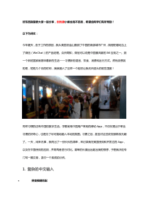 移动应用UI设计的十大精髓_创优翼教育