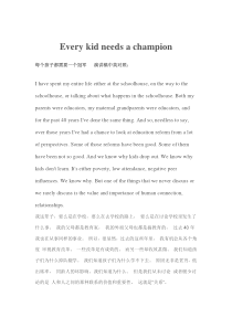 Every-kid-needs-a-champion(每个孩子都需要一个冠军)-TED演讲稿中英文对