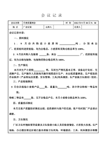 准入证和ISO质量保证体系规范文件