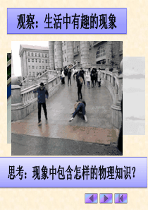 40摩擦力课件