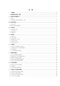 北一环陈治沟桥连续箱梁施工方案20140115