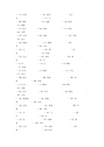量词答案  大全
