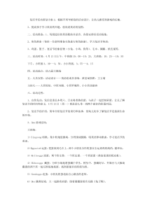 复活节活动策划方案