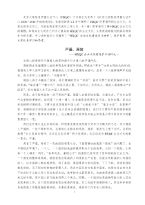 北京大陆航星质量认证中心HXQC于日前正式发布了北