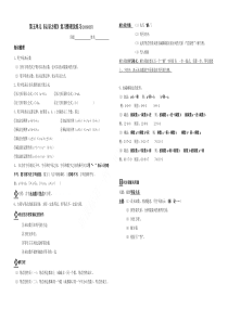 北师大版四年级数学下册第五单元《认识方程》复习整理及练习