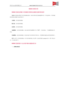 华为3Com技术有限公司wwwhuawei-3comcom