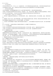 全面掌握生理药理的知识点归纳