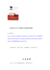 《老板学财务》