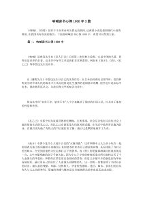呐喊读书心得1000字3篇