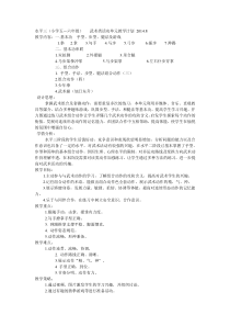 水平三武术类单元教学计划