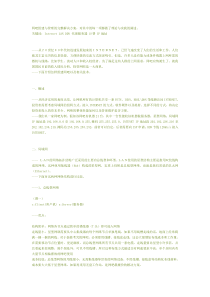 网吧组建及相关技术