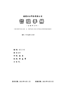 印刷业9000认证资料