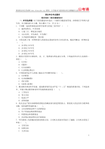 事业单位考试综合知识题库「2018年事业单位招聘综合基础知识试题」