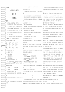 2017年初中毕业生学业水平考试语文试题(Word版,附参考答案和评分标准)