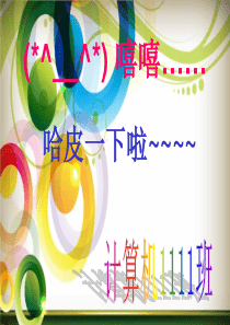 大学班会游戏