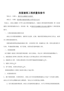 莱州市金城镇文化站综合楼质量评估报告
