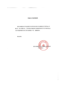 汤逊湖学校项目环评