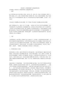 岗位薪点工资制的探索与实践(案例分析)