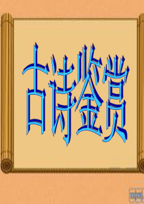 商山早行古诗鉴赏