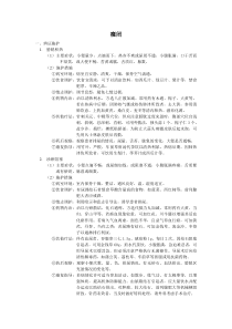 癃闭的辨证施护和健康指导