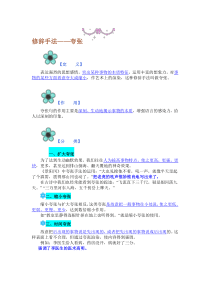 修辞手法——夸张