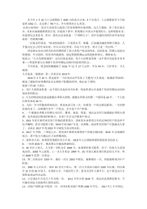 康波理论