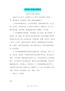 《匆匆》听课心得体会