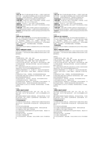技术经济学概论
