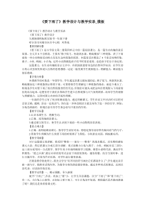 《要下雨了》教学设计与教学实录-模板