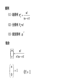质量专业理论与实物(中级)公式