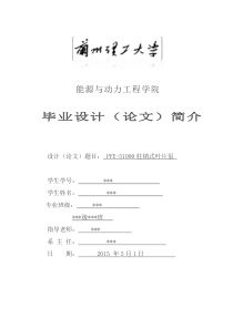 【优秀毕设】PFE-51090柱销式叶片泵
