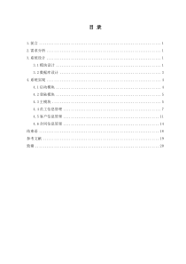企业合同管理系统的设计与实现