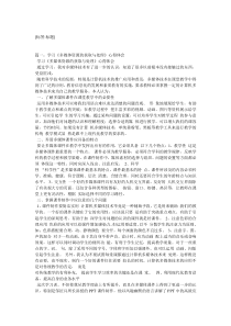 学习《多媒体资源的获取与处理》心得体会