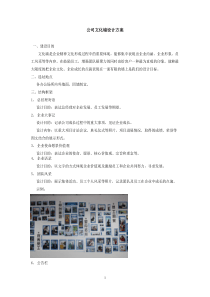 企业文化墙设计方案