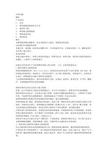 PP无纺布纺丝问题
