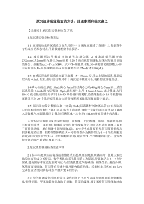 尿沉渣实验室检查的方法、注意事项和临床意义