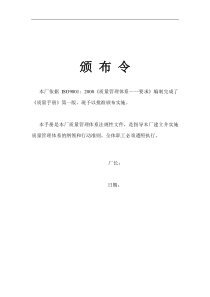 实验橡塑厂质量管理体系