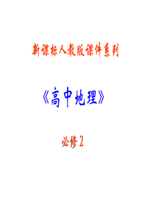 3.1《农业的区位选择》PPT课件