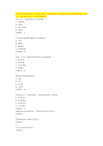 全答案修订版《从爱因斯坦到霍金的宇宙》期末考试答案完整版