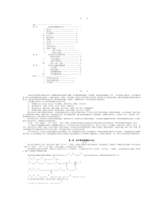 高中数学解题思想方法全部内容(精编版)