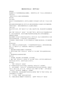 北师大版九年级下册历史教案