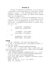 清平调词三首